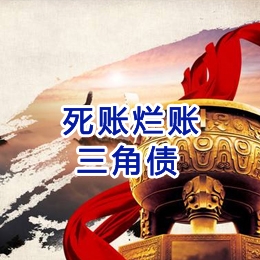 临渭要债公司